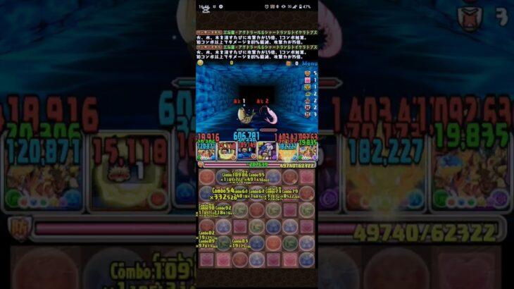 パズドラ最大コンボチャレンジ2日目