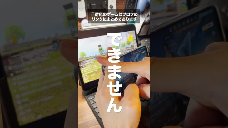 荒野行動をコントローラーでプレイする方法 #荒野行動 #コントローラー #ゲーム好きな人と繋がりたい