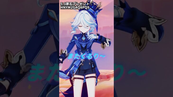 炎神がかっこよくご登場！（5.3CDK：HNYM2GAQ8PQ9）#原神 #原神インパクト#原神 #原神 #原神インパクト #原神5.3 #genshin #genshinimpact