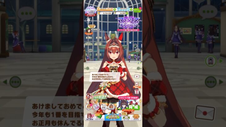 ウマ娘 プリティーダービー ダイワスカーレット（緋色のニュイ･エトワレ）の正月ボイス 今年も１番をトレーナーと目指すダスカ