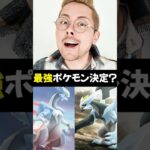 新最強ポケモン決定⁉️ブラック＆ホワイトキュレム【ポケモンGO】#ホワイトキュレム　#ブラックキュレム　#ポケモンGO