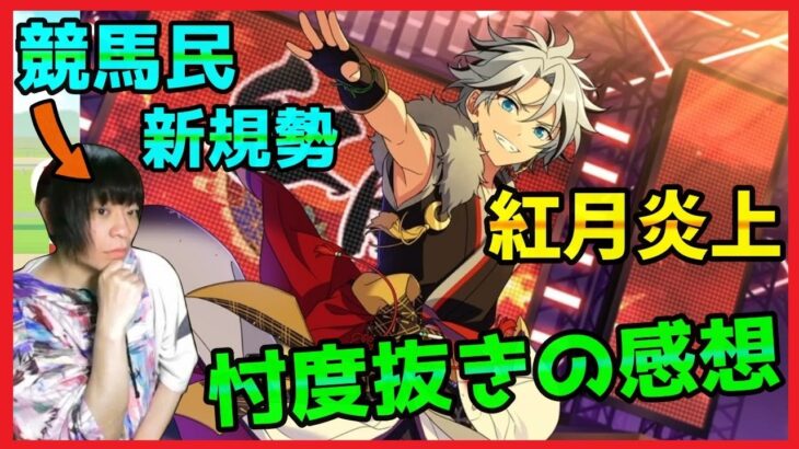 紅月が炎上したシナリオ”浮雲＊照らす翔装の華月伝”の感想【滝息吹ラップ/実況プレイ#2】