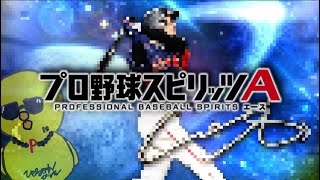 すぽると2人目育成完了!!【プロスピA】