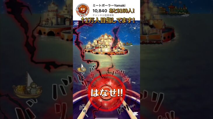 【#トレクル】年末年始『超スゴフェス』が熱すぎる‼️(パート9)#ワンピース#年末年始#超スゴフェス#ショート