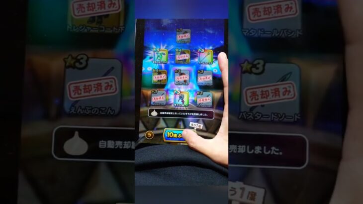 【ドラクエウォーク】親子の端末でおたからフェスふくびきとか新春エスターク装備ふくびきを合計70連くらい回してみた(^o^)