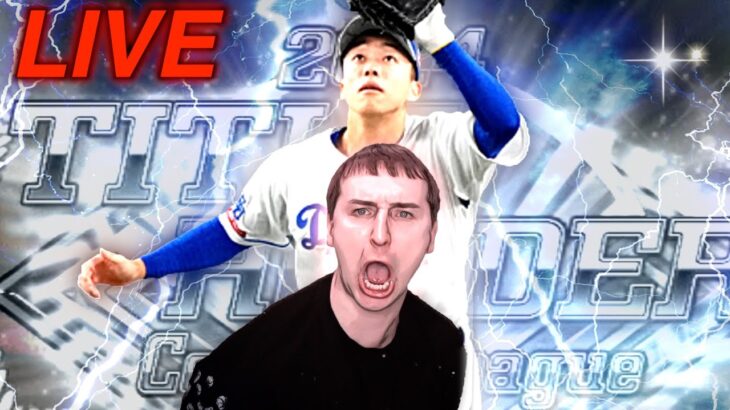 みんな大好き岡林を当てるまで終われない地獄の生配信。【プロスピA】