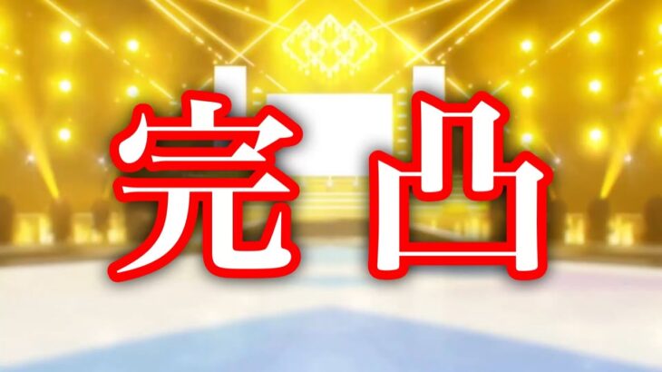 (スカウト) 有償単発 2025/01/23 [あんスタMusic]