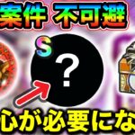 【ドラクエウォーク】持っていない方は集めておきましょう。新職業”魔人”にはこのこころが必要です。