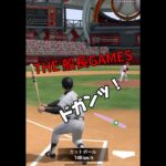 ヒロミツ暴れまくりな件 #リアタイ #プロスピ #プロ野球スピリッツa #野球 #プロスピaホームラン