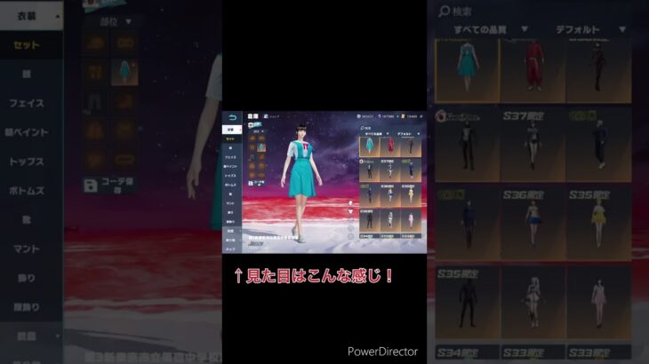 #shorts #荒野行動 EVA学生服ゲット！