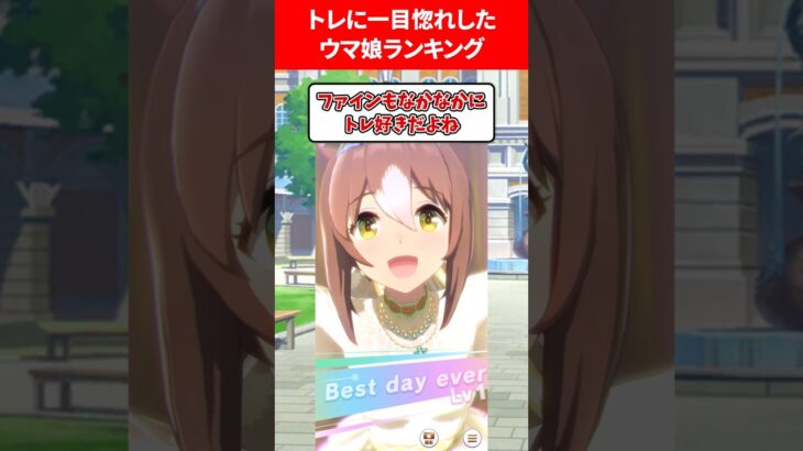 トレーナーに一目惚れしたウマ娘 #ウマ娘プリティーダービー