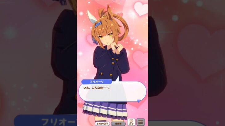 [ウマ娘]クリスマスに可愛い表情を撮らせてくれるフリオーソ