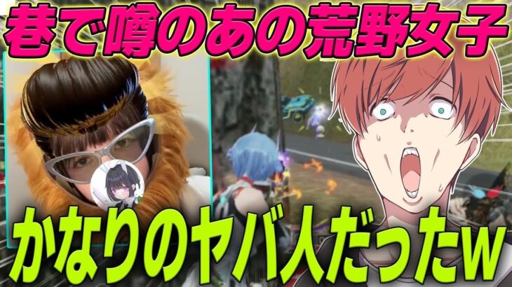 【荒野行動】巷で噂されてるあの荒野女子が色々とやばすぎたwww
