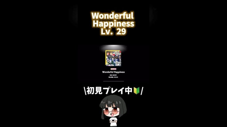 Wonderful Happiness Lv.29 #あんスタ   #あんさんぶるスターズ！ #shorts #ゲーム実況   #vtuber