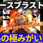 【ドラクエウォーク】ギガモン戦、フォースブラストより因果の極みの方がいいかもしれない説【ギガモンスター】【エスターク】