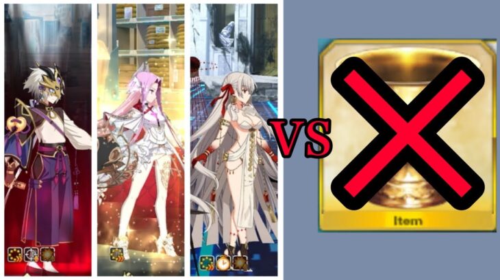 【FGO】奏章1リコレクションクエストマラソン アタッカーは全員聖杯無し！