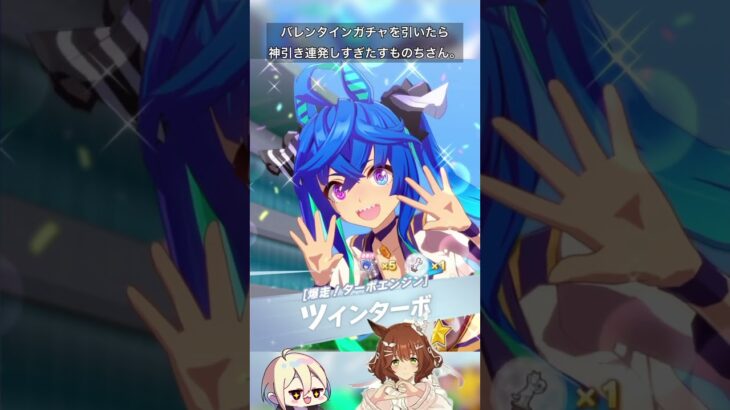 衣装マージ可愛い #おもしろい #ゲーム実況 #ウマ娘 #おもしろ #面白い #切り抜き #ウマ娘プリティーダービー #ゲーム #ゲーム実況者 #ガチャ #ガチャ動画 #神引き #競馬 #面白動画