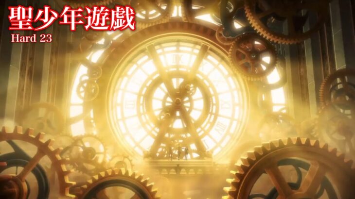 [あんスタMusic] 聖少年遊戯 [Hard 23] Perfect Combo