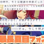 【あんスタ】 ここの語り、過去最長の夏目フォントだろこれ！www　メインストーリー　第1.5部　第四章『ブラックジャック』part.8「あんさんぶるスターズ！！Music 」【実況】