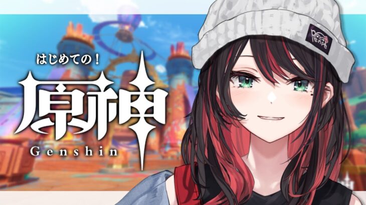 【原神】#64 | 完全初見！ナタのピンチを救うには…🔥【緋月ゆい/ネオポルテ】