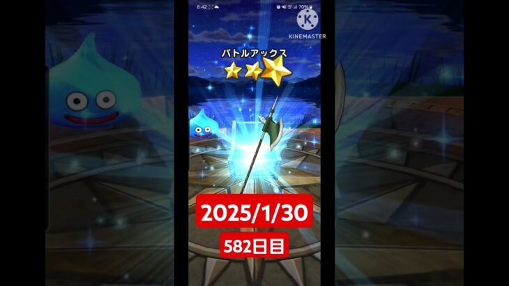【ドラクエウォーク】今年も頑張る男のデイリーガチャ2025/1/30【582日目】#ドラクエウォーク#ドラクエウォークガチャ#ガチャ動画