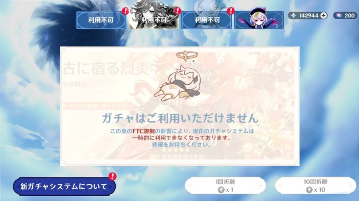 ホヨバースに2000万ドルの罰金！ガチャシステムに大きな変化が訪れる【原神/げんしん】