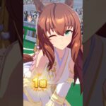 [ウマ娘]激マブ新衣装マルゼンスキーのセクシー勝利ポーズ