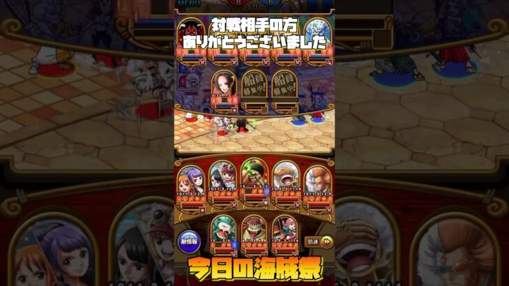 面白トレクルネームに挑んでみた#トレクル#海賊祭#今日の海賊祭#たつけん#ワンピース#120 #music