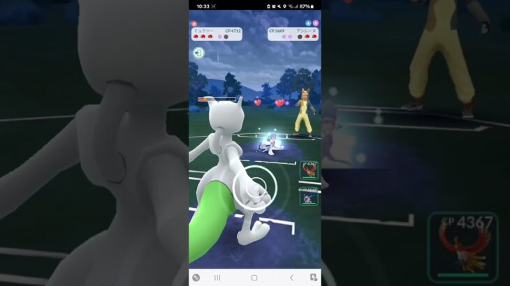ポケモンGO 通常マスターリーグ ミュウツー、ホウオウ、ネクロズマ(たそがれ)