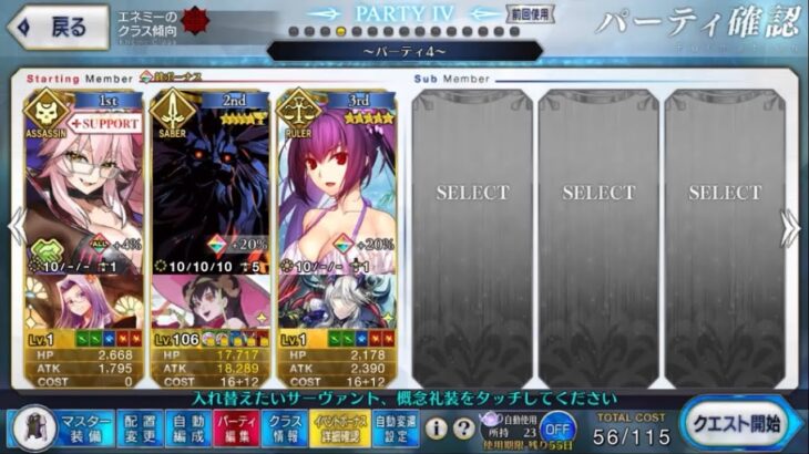 【FGO】リチャード1世でTA＆擬似単騎！ヘブンズホール(whipのみ)を全力3ターンで単騎攻略【Fate/Grand Order】