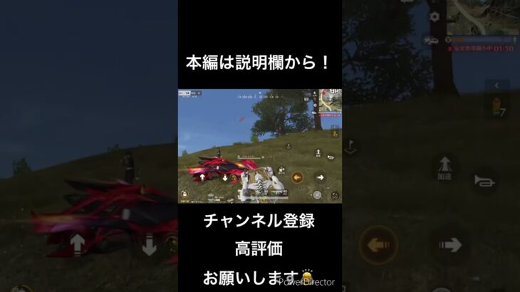 #shorts #荒野行動 腐抹茶によるのんびりシングル！