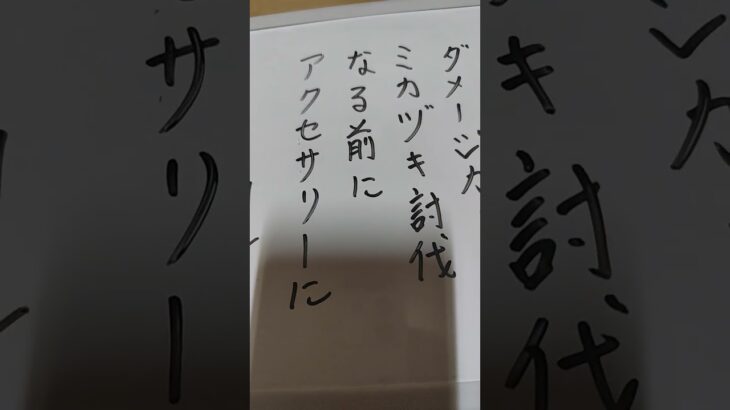 【ドラクエウォーク】03オヤジの独り言#ドラクエウォーク #愛士照 #独り言