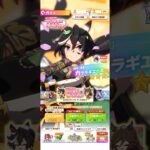 【ウマ娘】ゆく年くる年キャンペーン第二弾一日1回無料まっさん【パート1】#ウマ娘 #ウマ娘プリティーダービー #まっさん#もとき#shorts