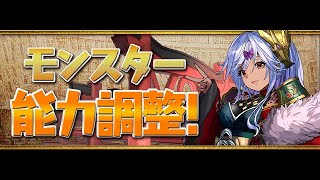 フェス限ヒロイン情報をみんなで見よう！！！！【パズドラ】