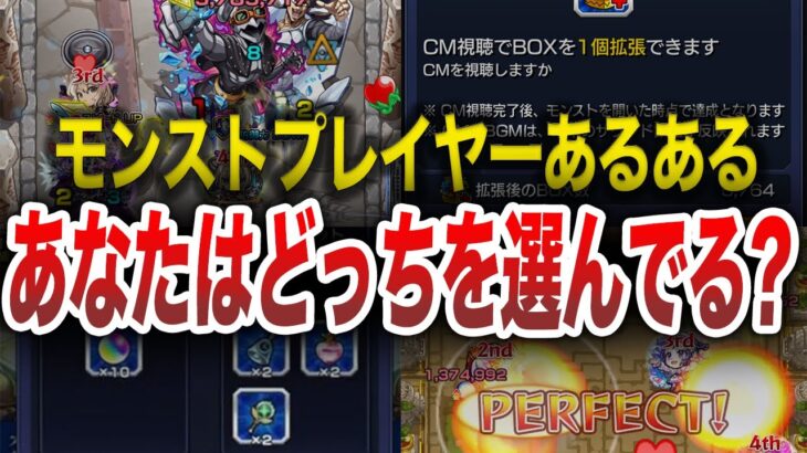 【異常】正解はどっち？悩む瞬間８選【モンスト】【ゆっくり】
