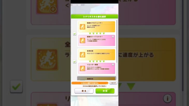 今の限界#ウマ娘 プリティーダービー #うま娘