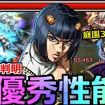 【モンスト】「ブチャラティ」《超優秀性能!!》※実は一番やばい性能でもおかしくない!?庭園3や深淵火高難易度適正の高性能キャラ!!ブチャラティ使ってみた【ジョジョの奇妙な冒険コラボ】【ワンパン】