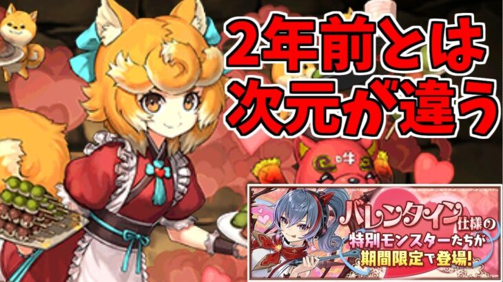 【新凶兆】センリ(バレンタイン)～ここまで頑張ってくれるとは思わなかった～【パズドラ実況】