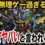 【チート級】ガチで自慢できる運極【モンスト】【ゆっくり】