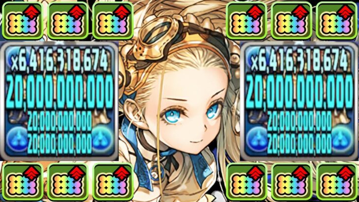 【絶対作ろう】ズラしで確定21c⁈ 試練ノアがぶっ壊れすぎた新凶兆【パズドラ】