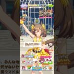 ウマ娘 プリティーダービー スマートファルコン（黄昏トライアンフ）の冬限定ボイス 冬休みも地方全国ウマドルツアーをするファル子