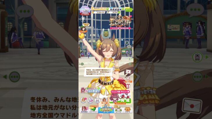 ウマ娘 プリティーダービー スマートファルコン（黄昏トライアンフ）の冬限定ボイス 冬休みも地方全国ウマドルツアーをするファル子