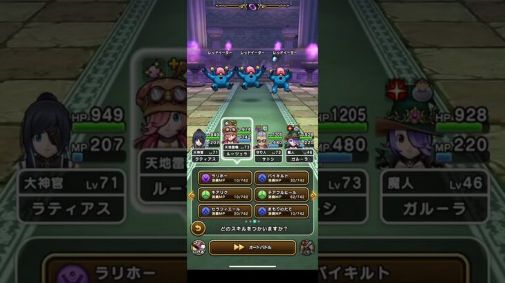 【ドラクエウォーク】レッドイーターの祠　1パン攻略［グリザードの鋭牙］［ぷにぷに肉球ロッド］［獄炎の大剣］［メタルキングの大剣］