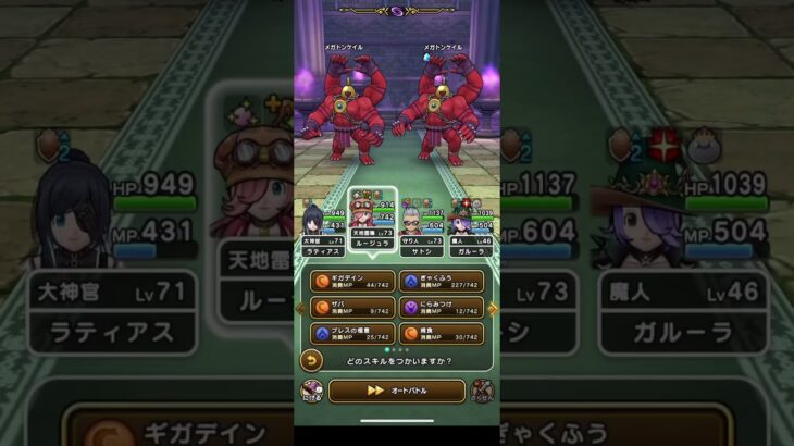 【ドラクエウォーク】メガトンケイルの祠　1パン攻略［グリザードの鋭牙］［ぷにぷに肉球ロット］［獄炎の大剣］［メタルキングの大剣］