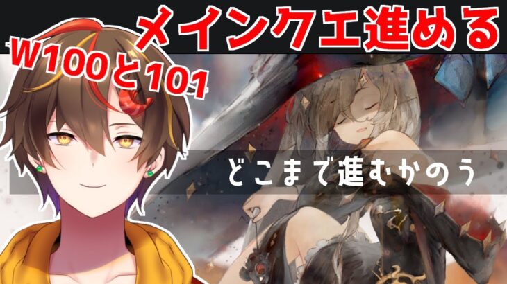 【メメントモリ】サブワールド進めながら雑談【 ゲーム実況 Vtuber レシア・U・パエリア】