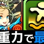 【大成功？】バレンタインノアの上方修正について解説【パズドラ】
