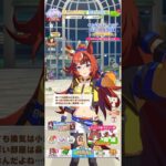 ウマ娘 プリティーダービー バブルガムフェローの冬限定ボイス 冬でも健康第一で換気をするバブルさん