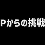 Pからの挑戦状の報酬がマズい？追加報酬決定→炎上？→山Pがツイートで言及・・・【パズドラ】