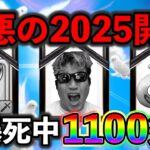 【ドラクエウォーク】魔刃とスラミチとの今後についてのご報告