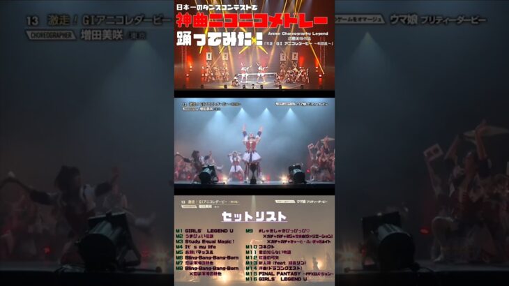 【💃神曲ニコニコメドレー #踊ってみた 💃】♪#紅蓮の弓矢／#soundhorizon  #ウマ娘 #ウマ娘プリティーダービー  #進撃の巨人 #タップダンス #tapdance #競馬 #プロの犯行